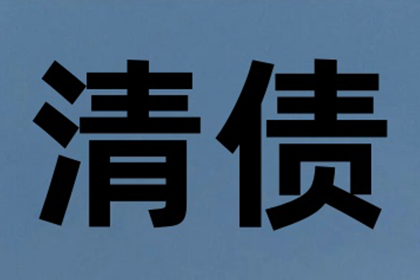 湖州要债公司:摆脱信用卡催收困境攻略