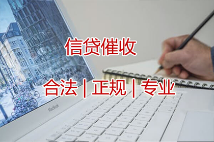 湖州要债公司：医药公司货款全清，讨债团队效率高！
