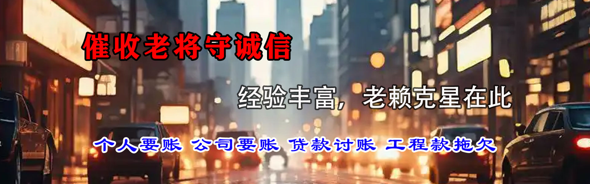 湖州要债公司